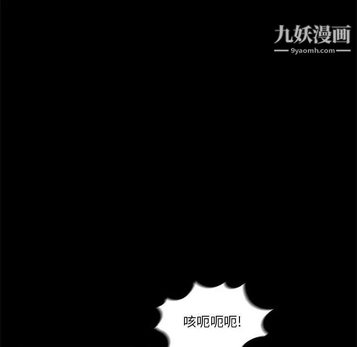 《重新爱你》漫画 第11话
