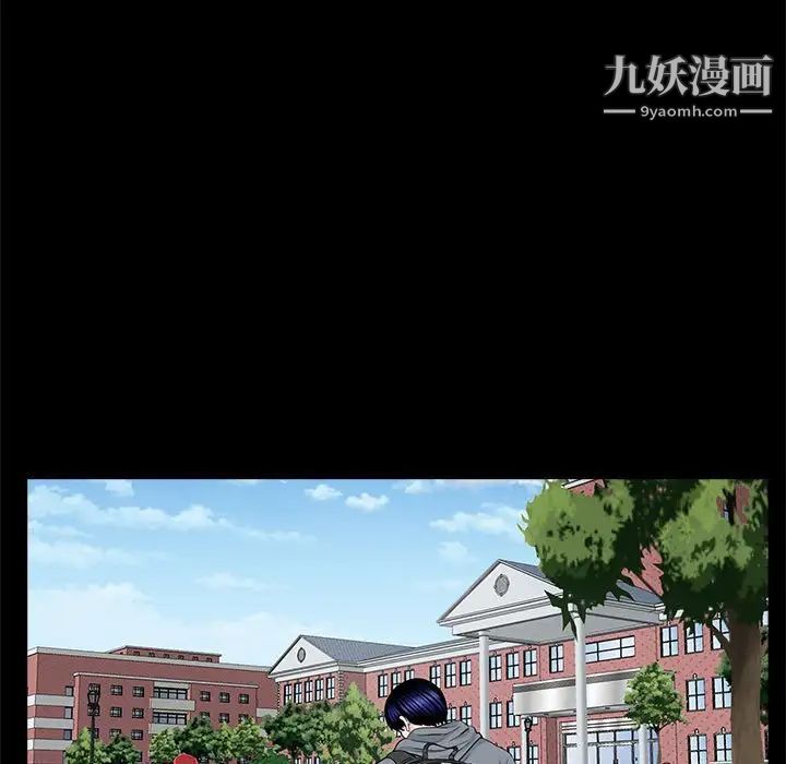 《重新爱你》漫画 第11话