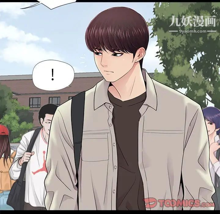 《重新爱你》漫画 第11话