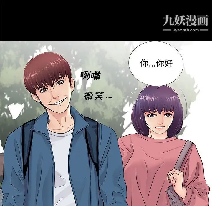 《重新爱你》漫画 第11话