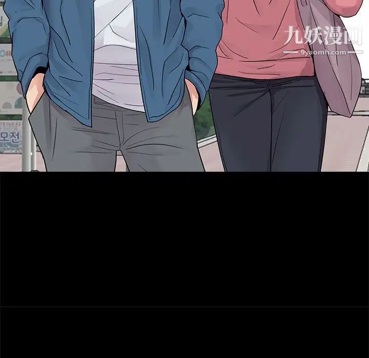 《重新爱你》漫画 第11话
