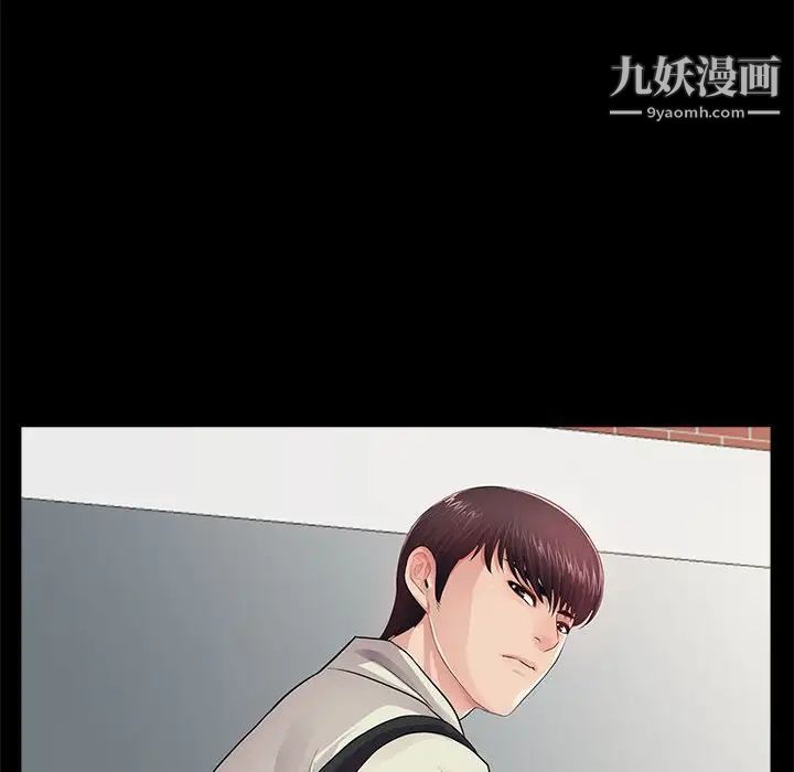 《重新爱你》漫画 第11话