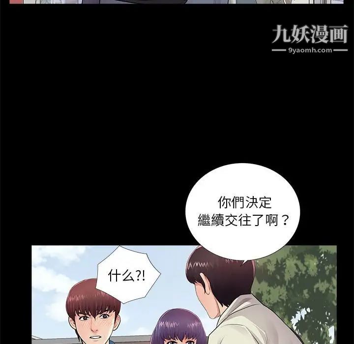 《重新爱你》漫画 第11话