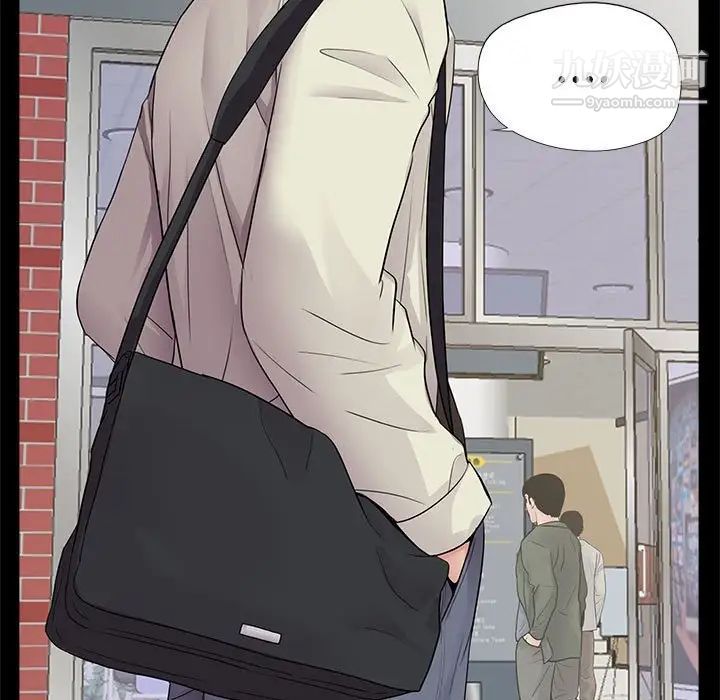 《重新爱你》漫画 第11话