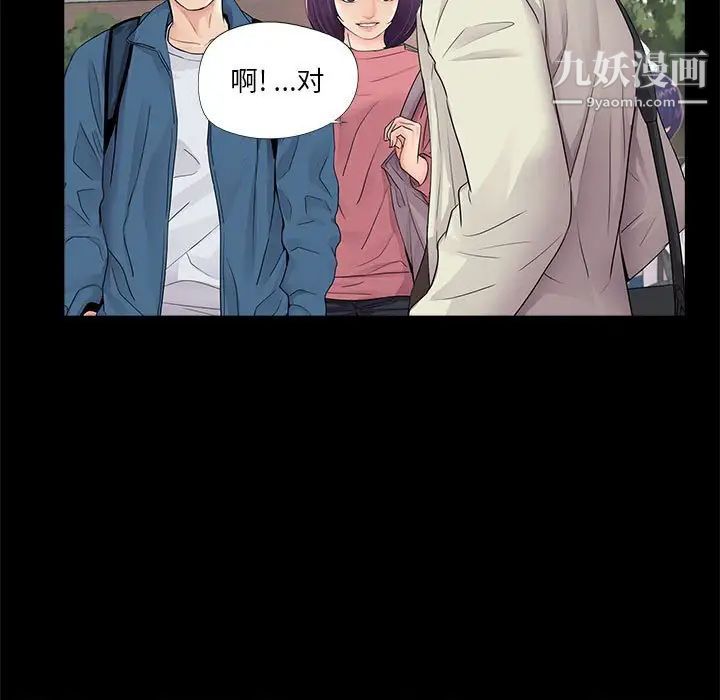 《重新爱你》漫画 第11话