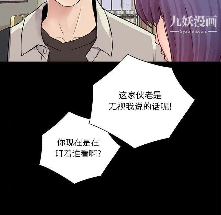 《重新爱你》漫画 第11话
