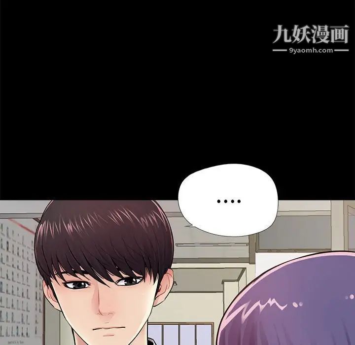 《重新爱你》漫画 第11话