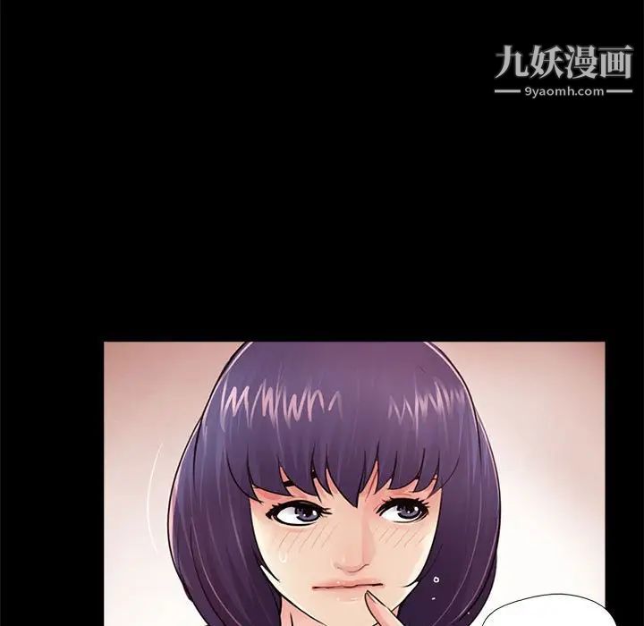 《重新爱你》漫画 第11话