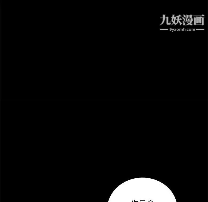 《重新爱你》漫画 第11话