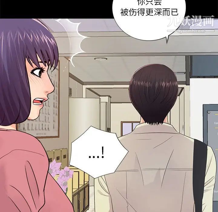《重新爱你》漫画 第11话