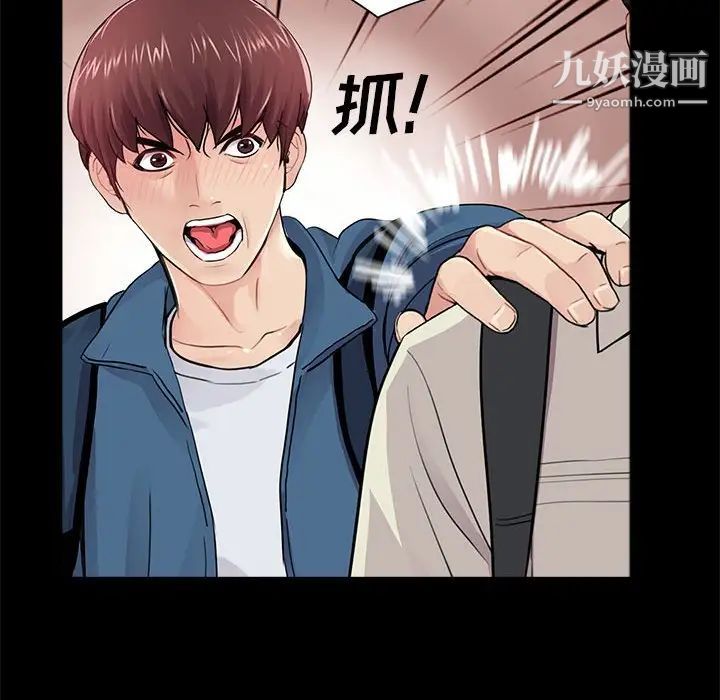 《重新爱你》漫画 第11话