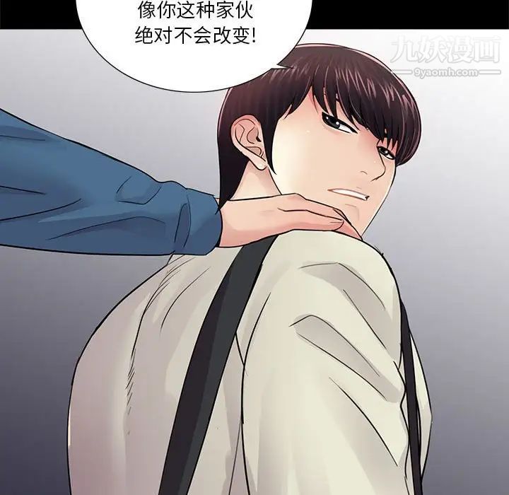 《重新爱你》漫画 第11话