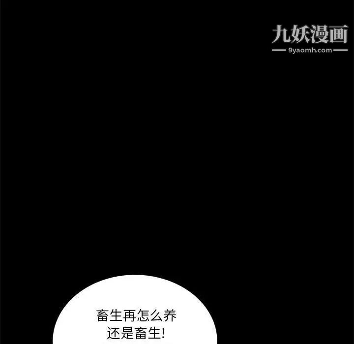 《重新爱你》漫画 第11话