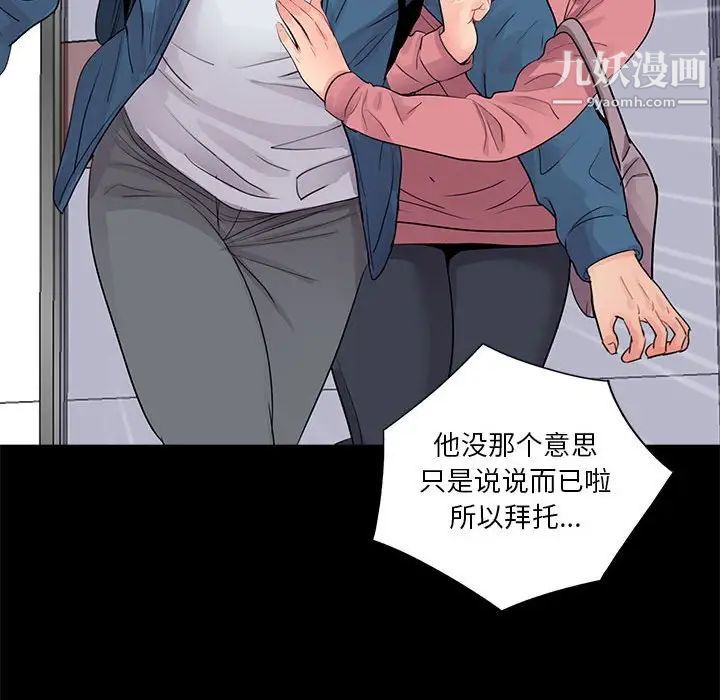 《重新爱你》漫画 第11话