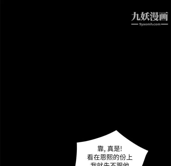 《重新爱你》漫画 第11话