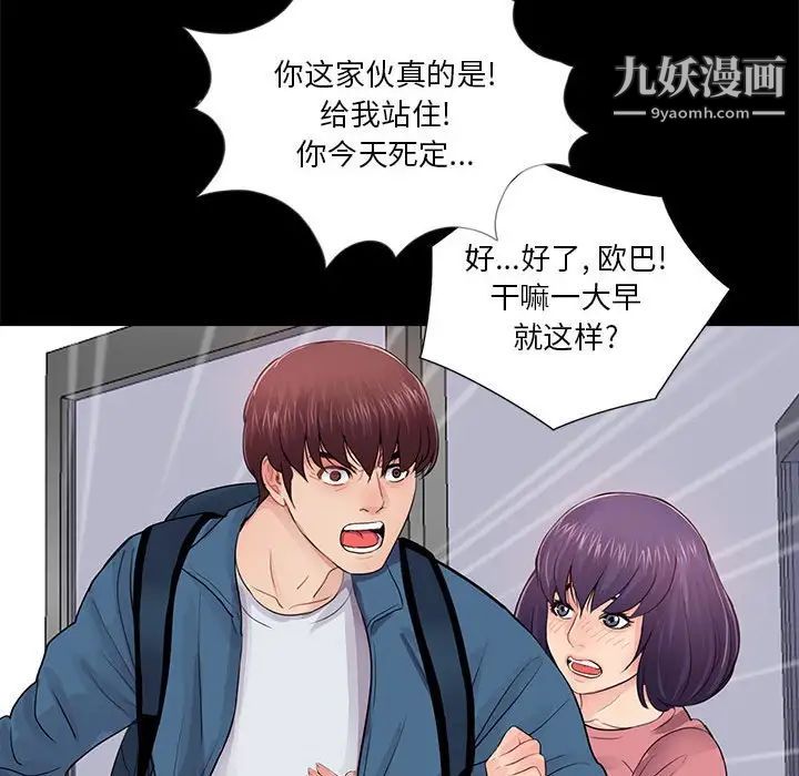 《重新爱你》漫画 第11话