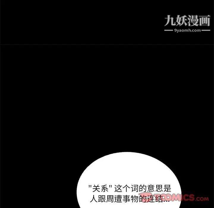 《重新爱你》漫画 第11话