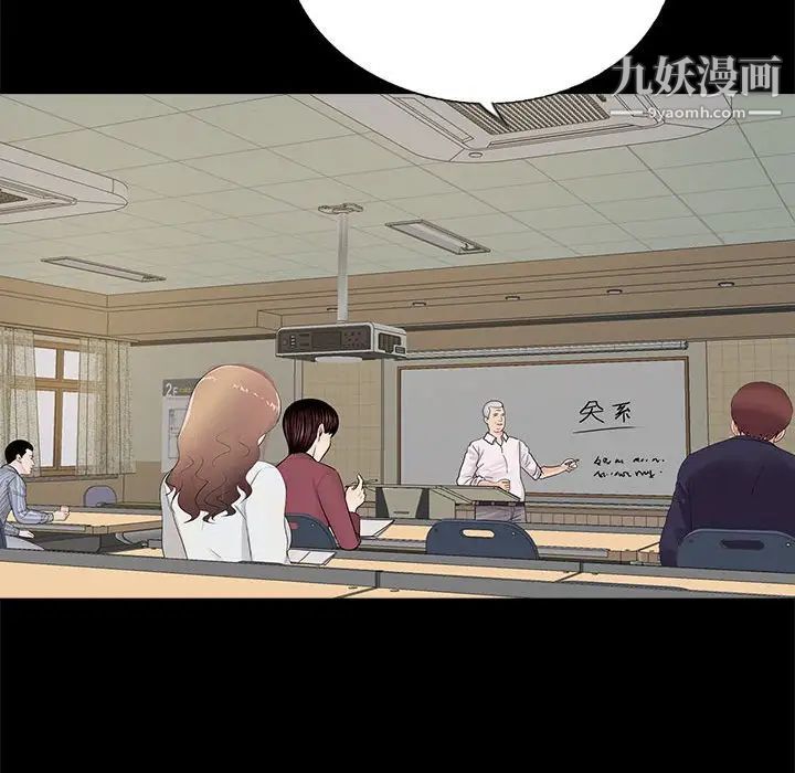 《重新爱你》漫画 第11话