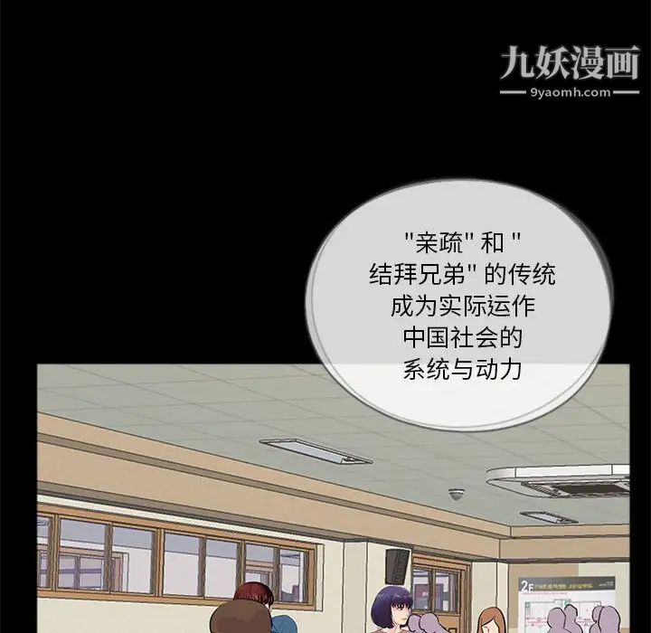 《重新爱你》漫画 第11话