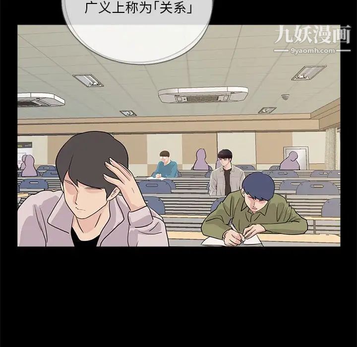 《重新爱你》漫画 第11话