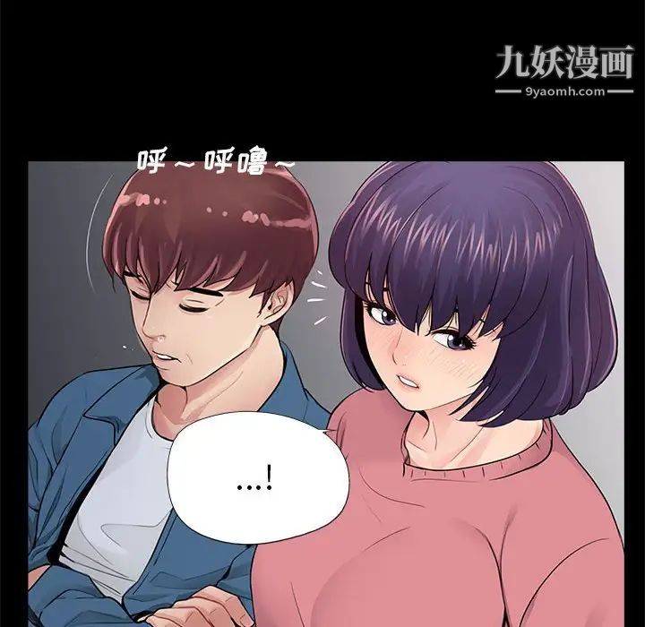 《重新爱你》漫画 第11话