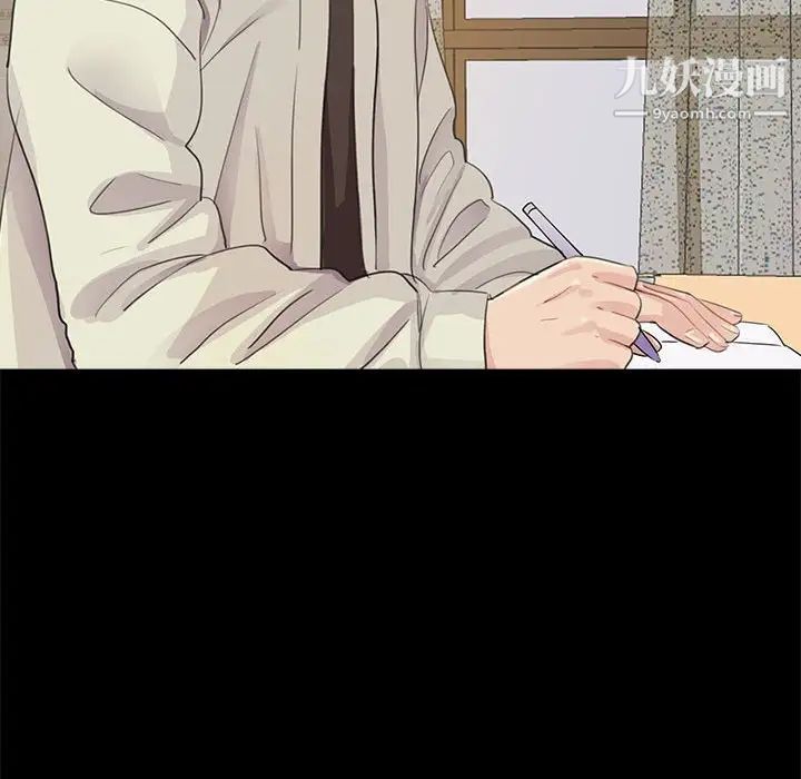《重新爱你》漫画 第11话