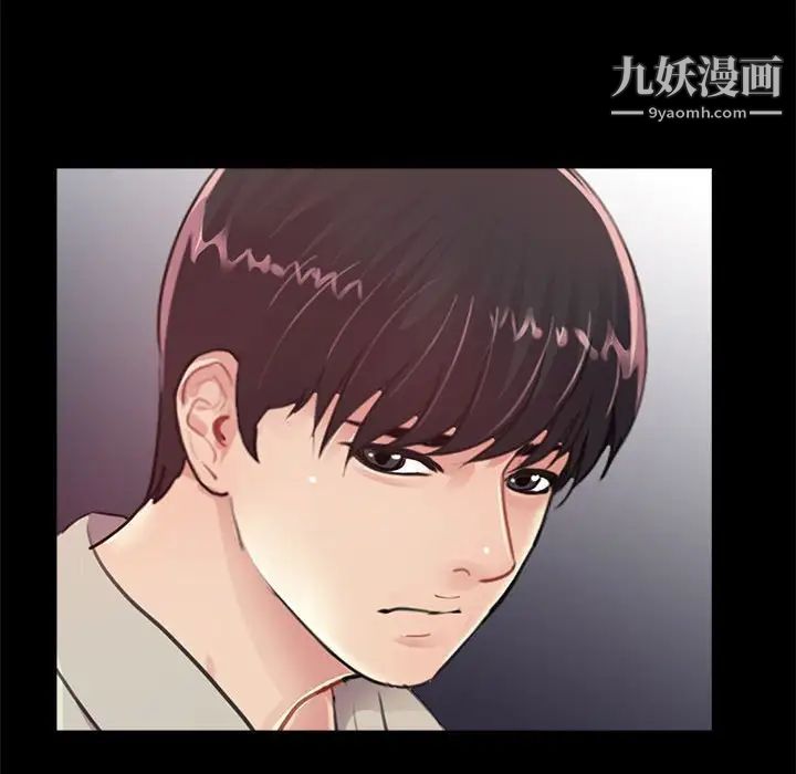 《重新爱你》漫画 第11话