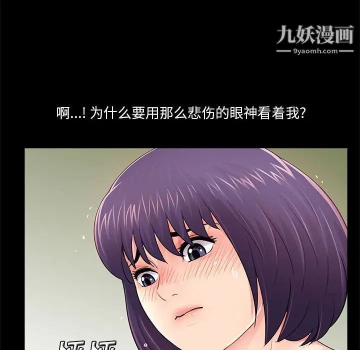 《重新爱你》漫画 第11话