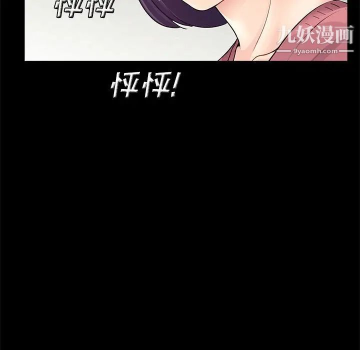 《重新爱你》漫画 第11话
