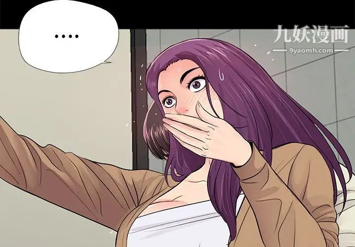 《重新爱你》漫画 第13话