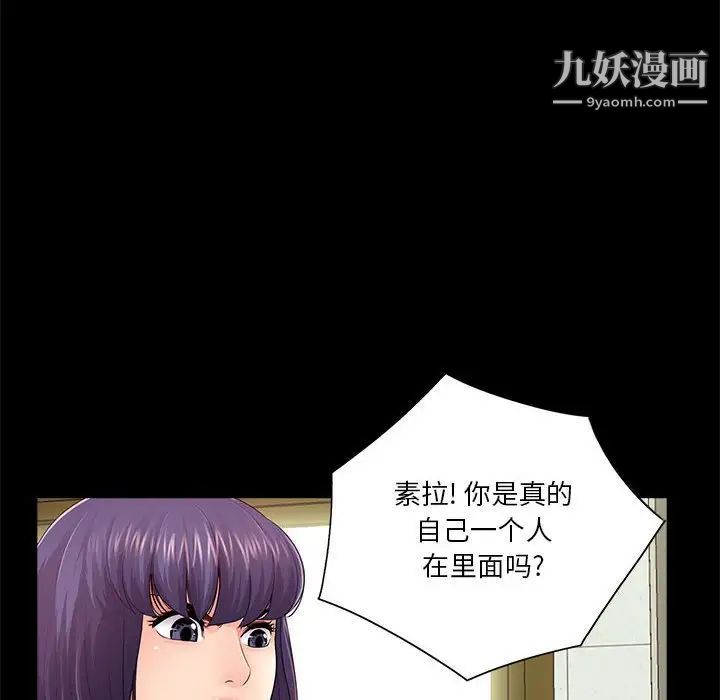 《重新爱你》漫画 第13话