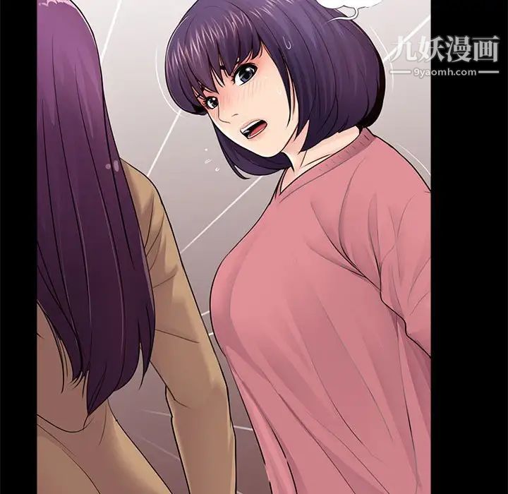 《重新爱你》漫画 第13话