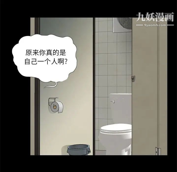 《重新爱你》漫画 第13话