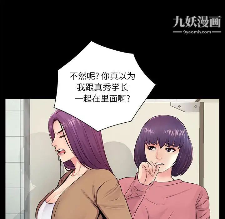 《重新爱你》漫画 第13话