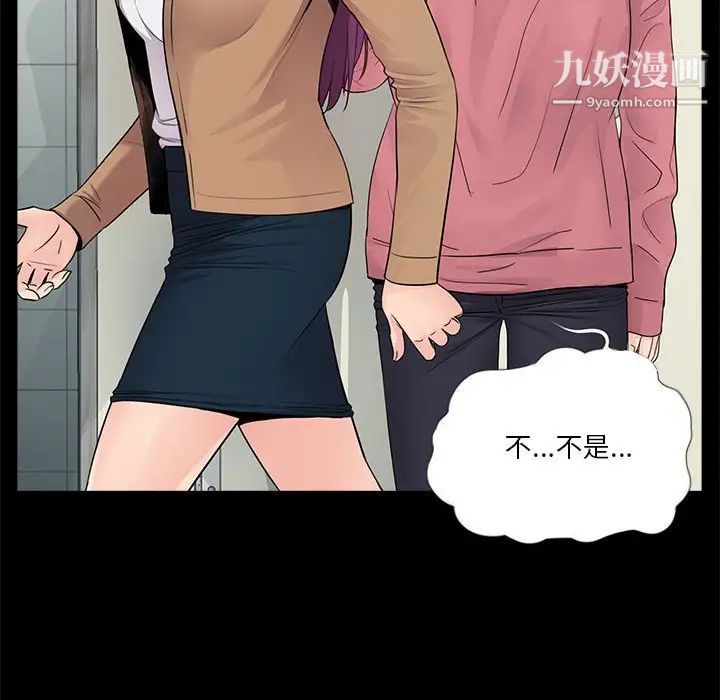 《重新爱你》漫画 第13话