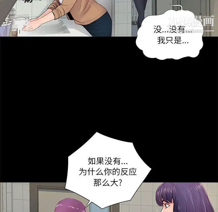 《重新爱你》漫画 第13话