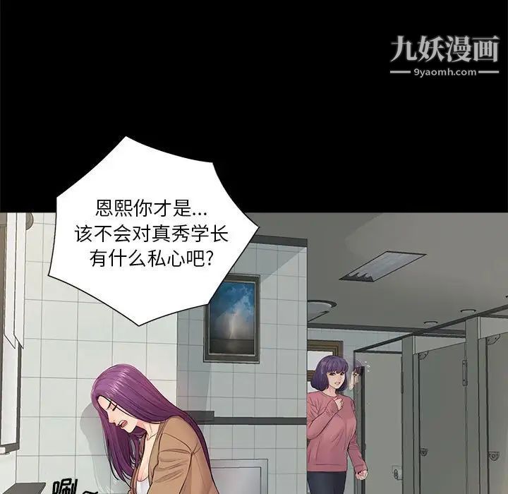 《重新爱你》漫画 第13话