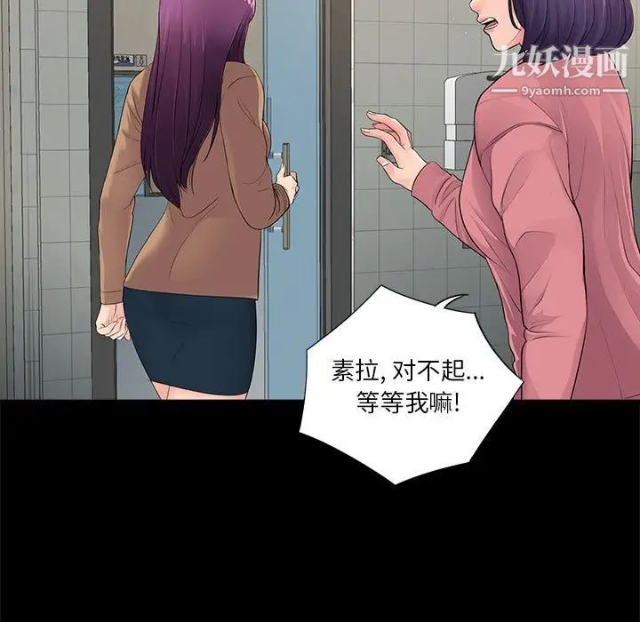 《重新爱你》漫画 第13话