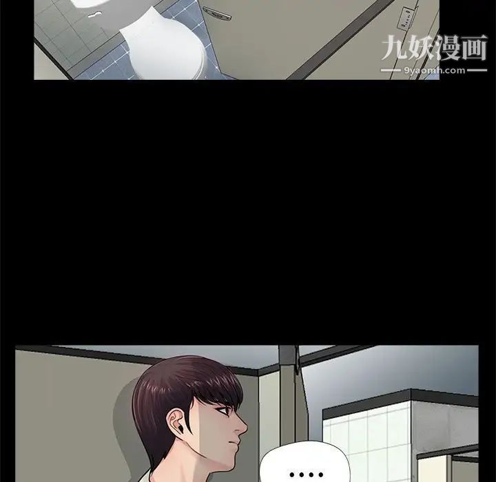 《重新爱你》漫画 第13话