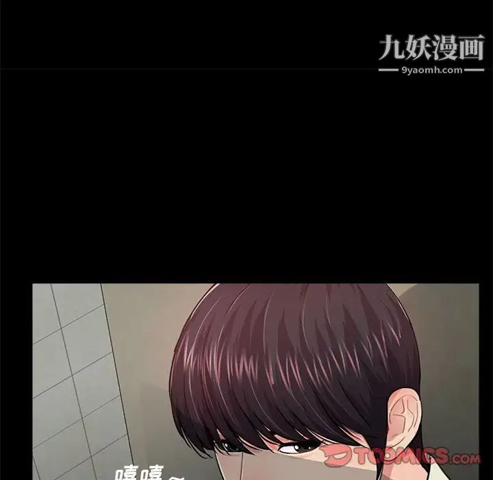 《重新爱你》漫画 第13话