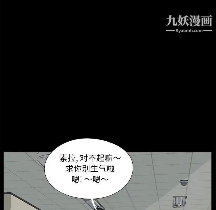 《重新爱你》漫画 第13话