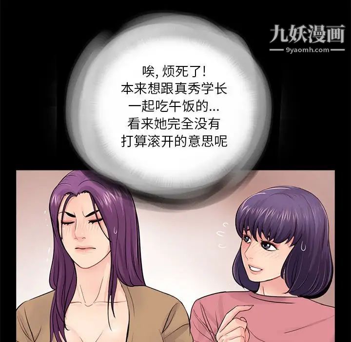 《重新爱你》漫画 第13话