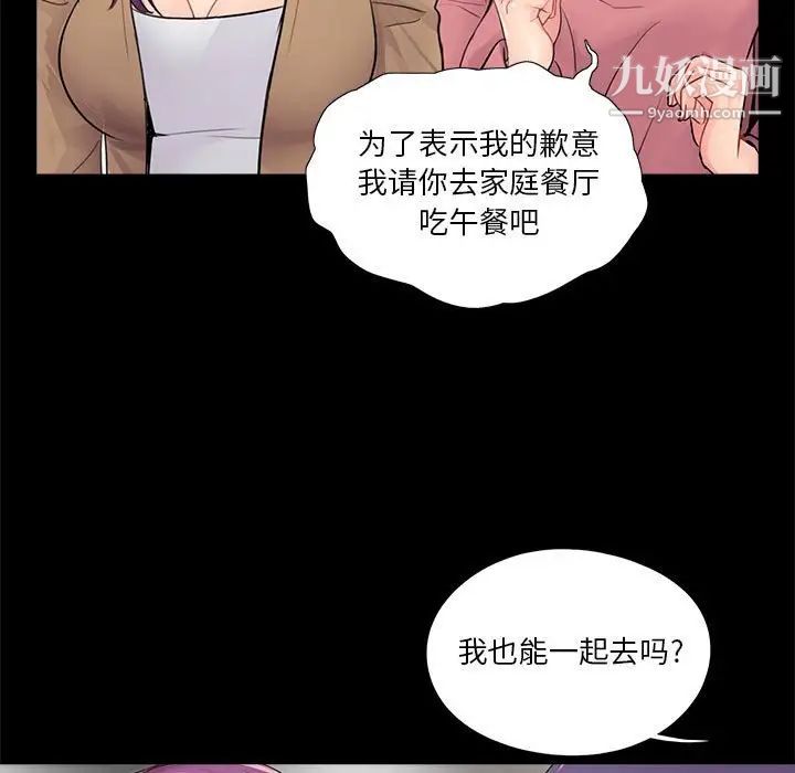 《重新爱你》漫画 第13话