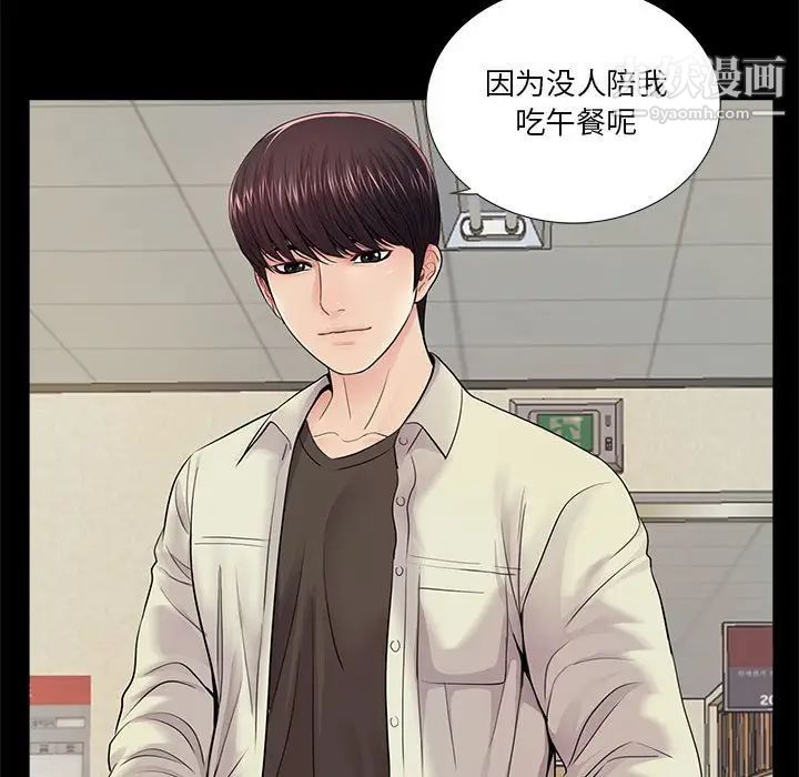 《重新爱你》漫画 第13话