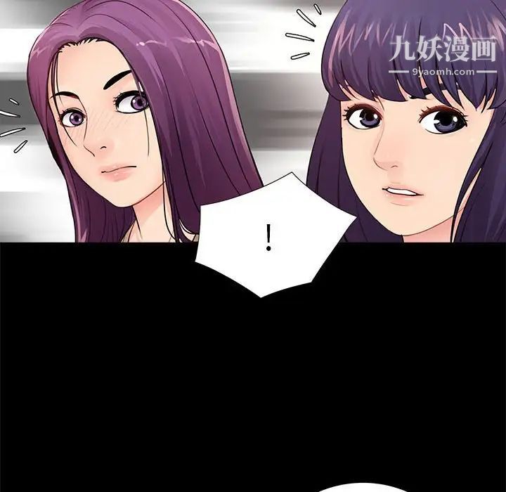 《重新爱你》漫画 第13话