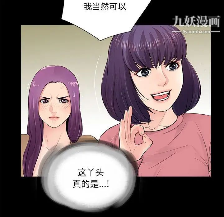 《重新爱你》漫画 第13话