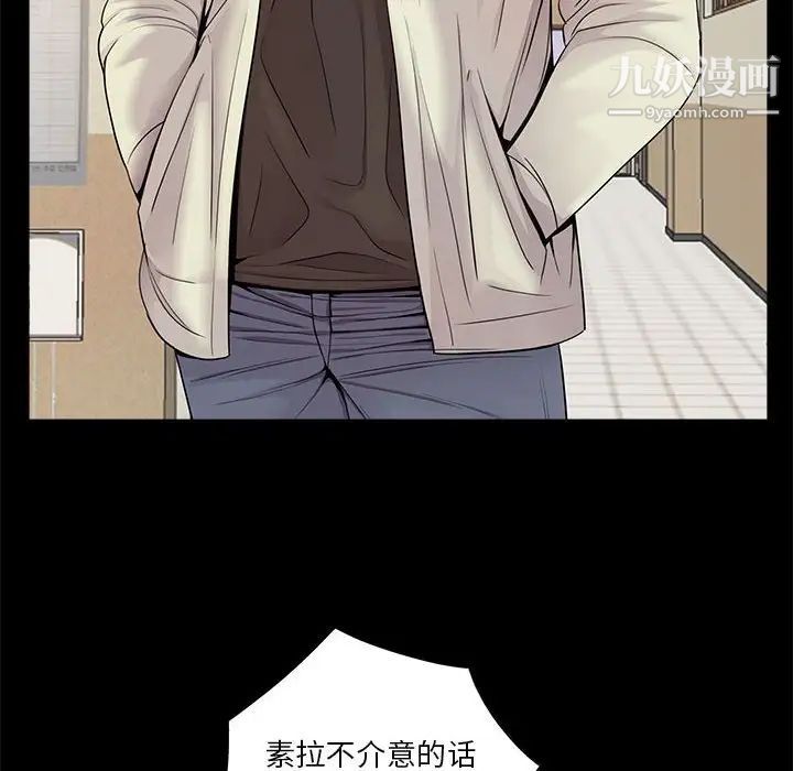 《重新爱你》漫画 第13话