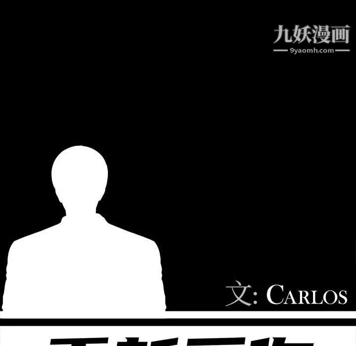 《重新爱你》漫画 第13话