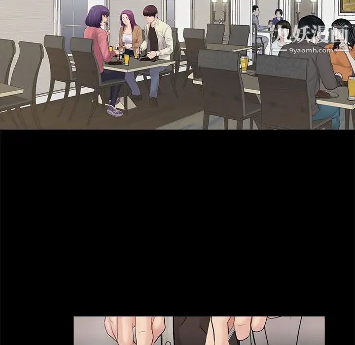 《重新爱你》漫画 第13话