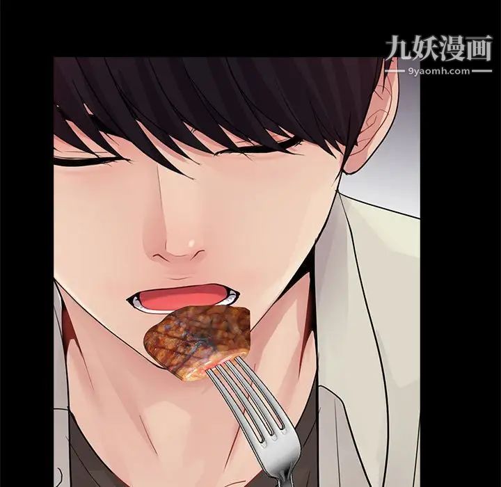 《重新爱你》漫画 第13话